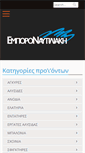 Mobile Screenshot of emporiomare.gr